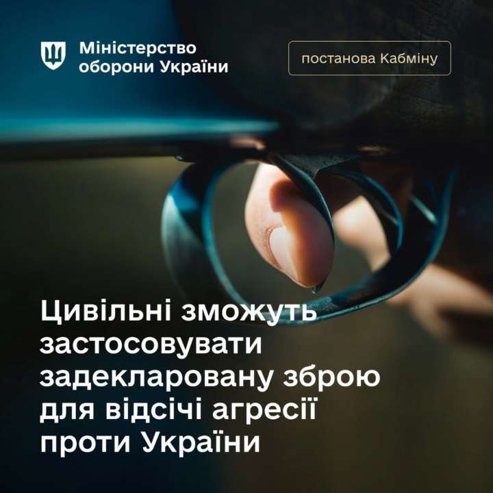 Гражданские смогут применять задекларированное оружие для отпора агрессии против Украины - Кабмин Гражданские смогут применять задекларированное оружие для отпора агрессии против Украины - Кабмин
