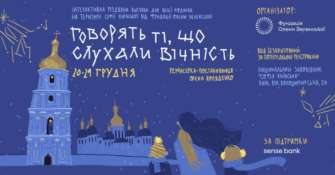 Волшебное Рождество в Софии Киевской / Фото: Олена Зеленська Волшебное Рождество в Софии Киевской!