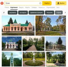 "Яндекс" скрывает фотографии уничтоженных городов Украины/Фото: скриншот "Яндекс" скрывает фотографии уничтоженных городов Украины/Фото: скриншот