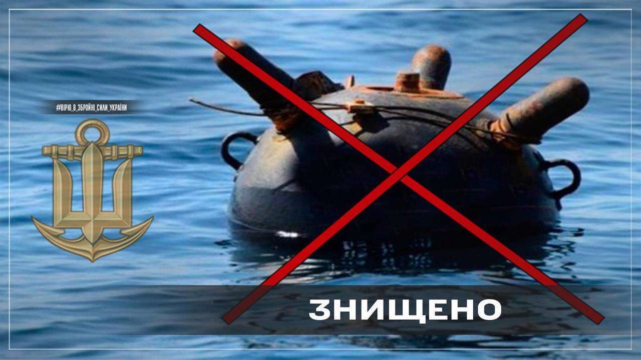 ВМС ВСУ сообщили о ликвидации морской мины / Фото: t.me/ukrainian_navy ВМС ВСУ сообщили о ликвидации морской мины / Фото: t.me/ukrainian_navy