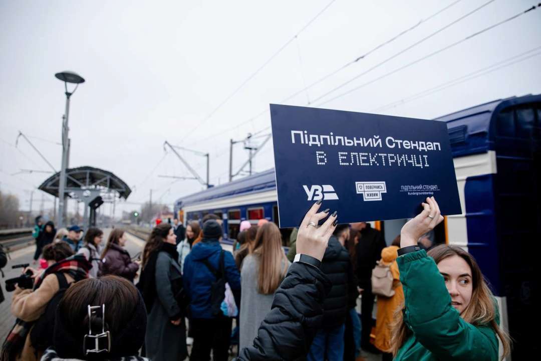 Благодійний "Підпільний Стендап" в електричці
