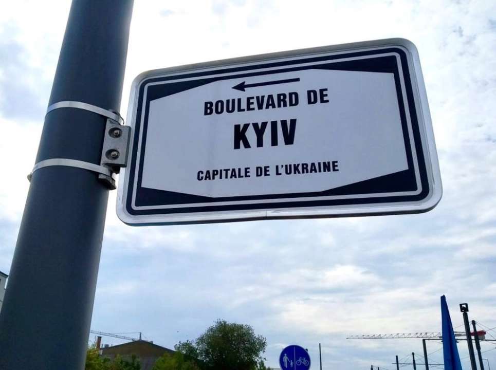 В Европе появляются площади и улицы названные в честь Украины/Фото: МИД Украины В Европе появляются площади и улицы названные в честь Украины/Фото: МИД Украины