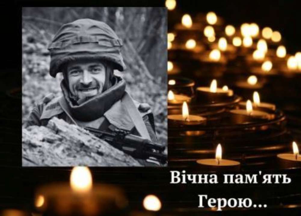 Співчуття рідним та близьким Співчуття рідним та близьким