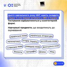Как пройдет экзамен в 2024 году. Фото: МОНОграмм HMT-2024