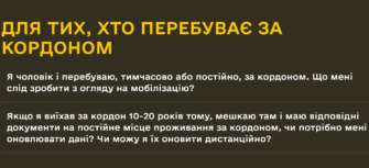 Чоловік виїхав за кордон 10-20 років тому, мешкає там і має відповідні документи на постійне місце проживання за кордоном, чи потрібно оновлювати дані? Чи можна їх оновити дистанційно? Чоловік виїхав за кордон 10-20 років тому, мешкає там і має відповідні документи на постійне місце проживання за кордоном, чи потрібно оновлювати дані? Чи можна їх оновити дистанційно?