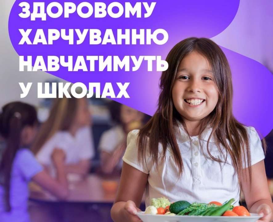 Здоровые пищевые предпочтения детей – ответственность взрослых! Государство предлагает сделать 5 шагов к здоровому питанию