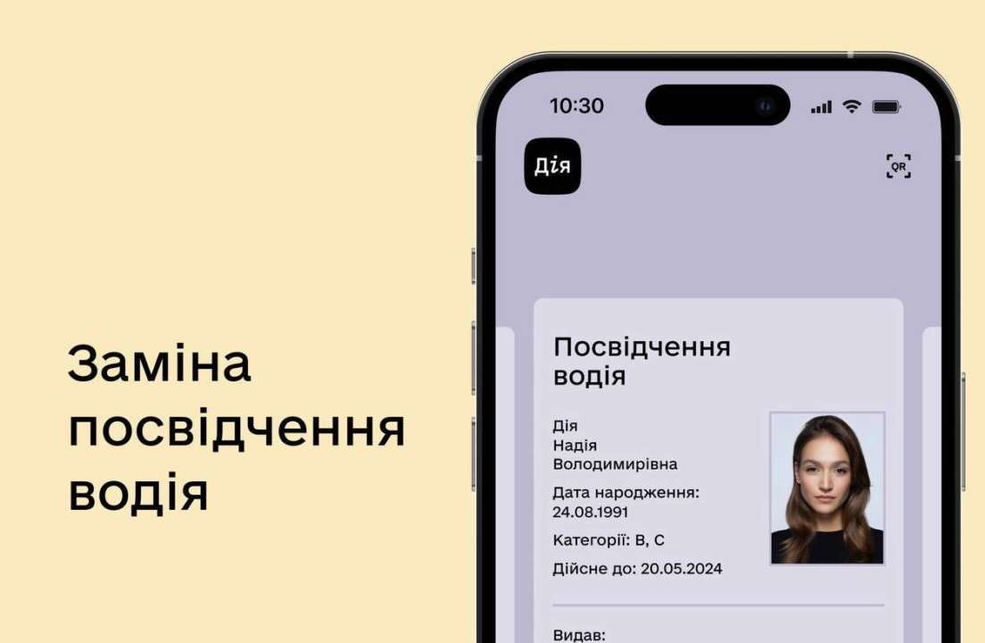 В Дия рассказали, как заменить права онлайн через приложение / Фото: t.me/diia_gov