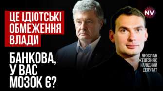 Ярослав Железняк раскрыл схемы, как депутаты уезжают во время войны на отдых. Фото: NV выезжающие за границу депутаты