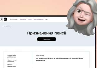 Отныне украинцы могут отправить заявку на назначение пенсии через Дію / Фото: t.me/diia_gov Отныне украинцы могут отправить заявку на назначение пенсии через Дію / Фото: t.me/diia_gov