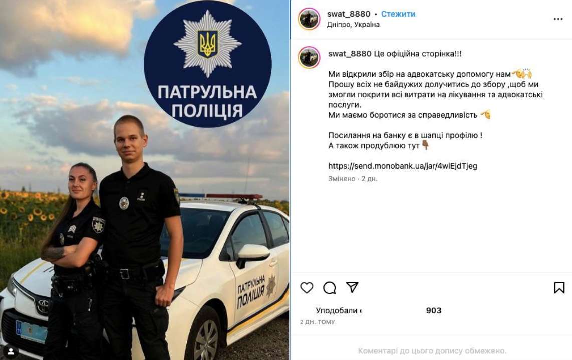 Пострадавшая в Днепре полицейская собрала более миллиона гривен помощи/Фото: swat_8880 Пострадавшая в Днепре полицейская собрала более миллиона гривен помощи