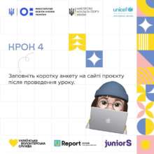 Урок волонтерства/Фото: verkhovnaradaukrainy В Украине запустили инициативу "Школьный урок волонтерства"