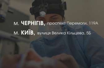 Фото: MinveteranivUA Бесплатное восстановление зрения для защитников и защитниц: кто и как может получить