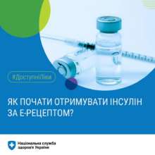 В НСЗУ рассказали о получении по рецепту инсулина / Фото: t.me/NSZU_gov В НСЗУ рассказали о получении по рецепту инсулина / Фото: t.me/NSZU_gov