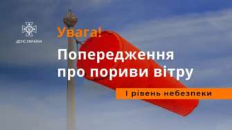 Українців попереджають про погіршення погоди/Фото: dsns_telegram Українців попереджають про погіршення погоди: оголошено І рівень небезпеки