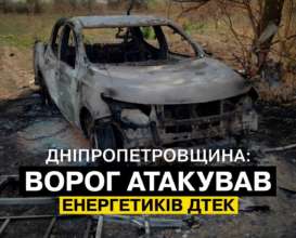 Энергетики ДТЭК попали под обстрел/Фото: ДТЭК Энергетики ДТЭК попали под обстрел/Фото: ДТЭК