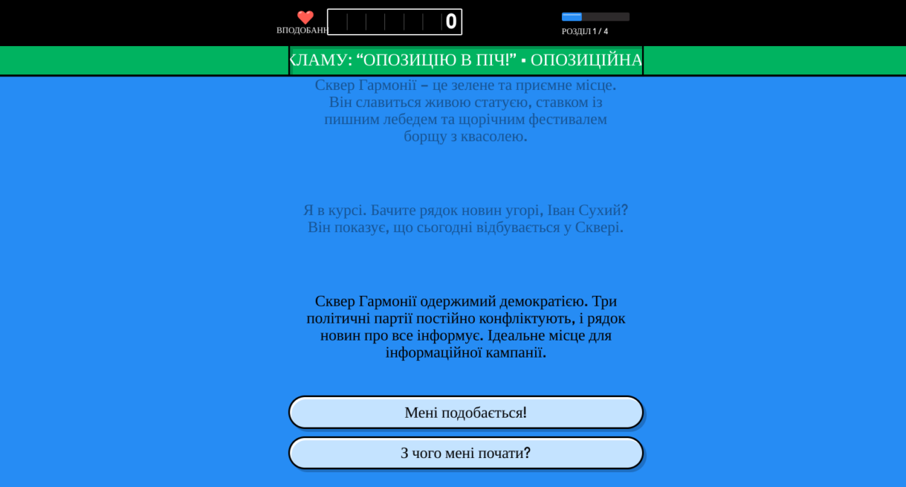 З'явилась онлайн-гра, яка вчить розрізняти дезінформацію/Скриншот гри Вигляд гри Harmony Square