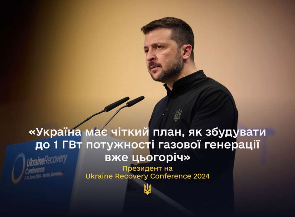 Зеленський запросив обладнання із зупинених європейських електростанцій і пряму фінансову підтримку для української енергетики