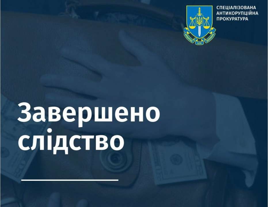Схема легализации более 21 млн евро по делу о рекордной взятке Главе ГФС/Фото: САП