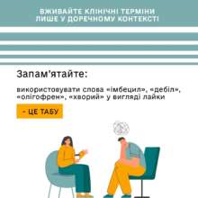 В Минсоцполитики рассказали, кто может оформить субсидию Человек а не заболевание: в Минсоцполитики рассказали о безбарьерной коммуникации