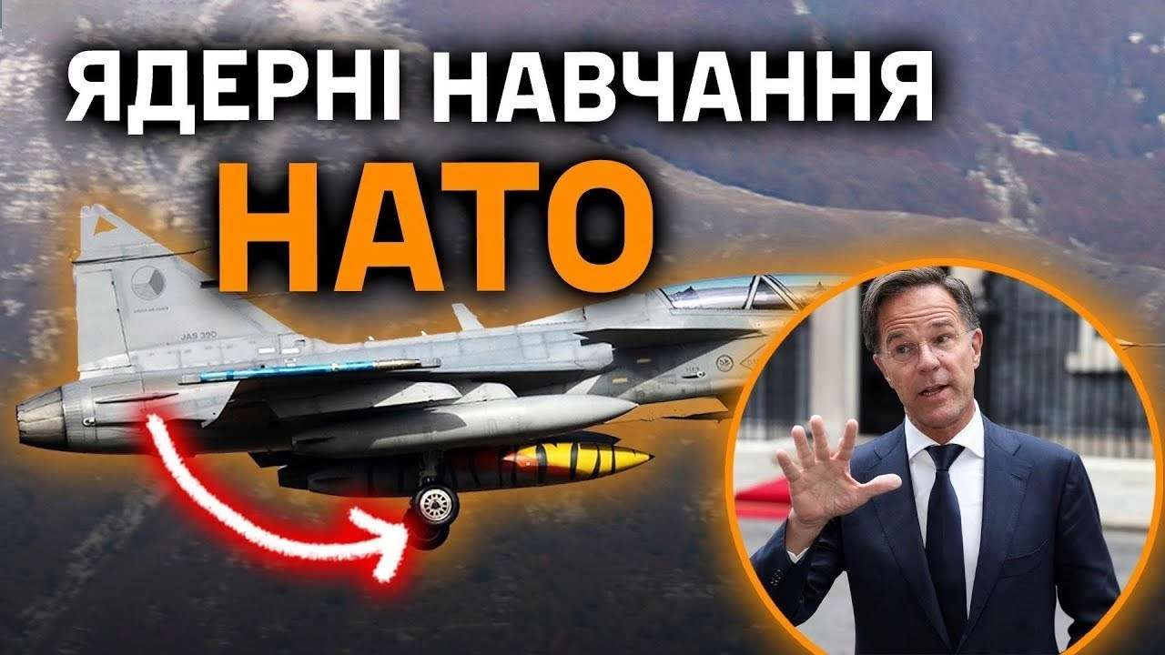 Ядерні навчання лікування військових: Говорить СтратКом Ядерні навчання лікування військових: Говорить СтратКом