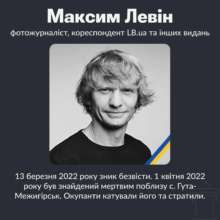 Сьогодні Міжнародний день припинення безкарності за злочини проти журналістів Сьогодні Міжнародний день припинення безкарності за злочини проти журналістів / Фото: Верховна Рада
