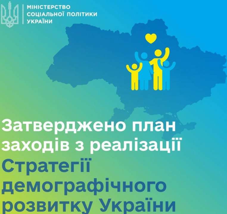 Министерство социальной политики Украины Министерство социальной политики Украины