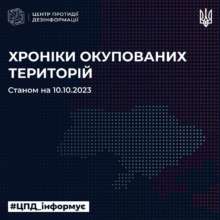 Українців попередили про поширення окупантами фейків / Фото: t.me/CenterCounteringDisinformation Українців попередили про поширення окупантами фейків / Фото: t.me/CenterCounteringDisinformation