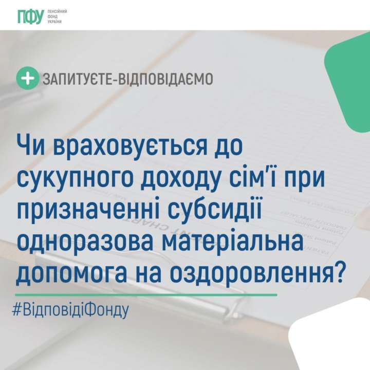 В ПФУ ответили на популярный вопрос украинцев / Фото: t.me/PensFund