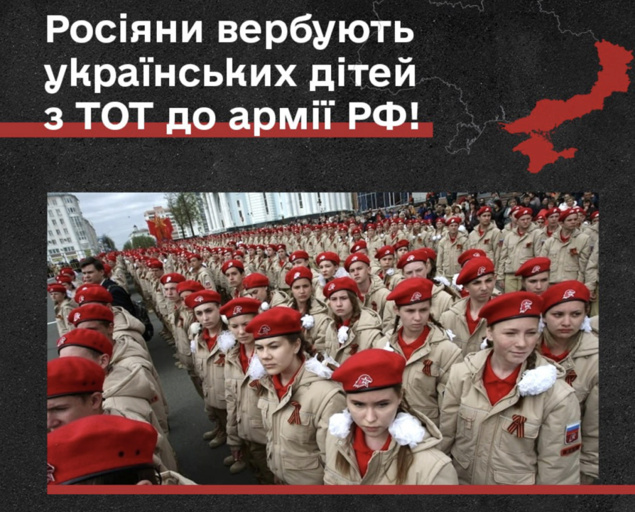 росія масово мілітаризує дітей з ТОТ та змушує їх воювати проти України