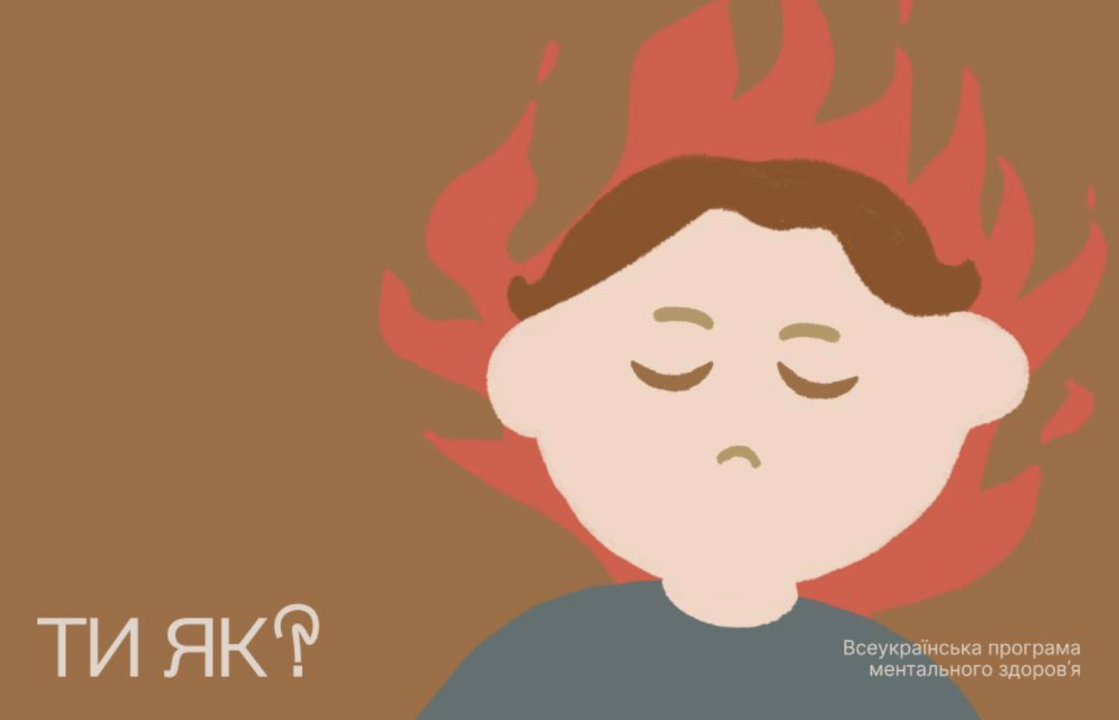 Чи дійсно українці стають жорстокими/Фото: Ти як? Як наша психіка запускає процес дегуманізації ворога?