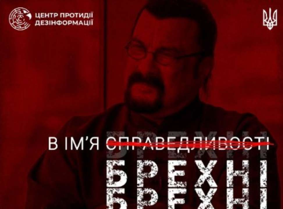 Какие нарративы пропаганды продвигает фильм Стивена Сигала / Фото: ЦПД Какие нарративы пропаганды продвигает фильм Стивена Сигала