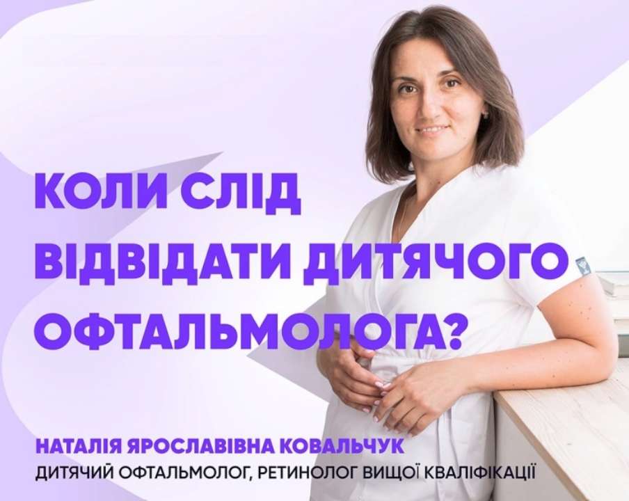 Такі проблеми як короткозорість чи далекозорість виліковні у дитячому віці? Такі проблеми як короткозорість чи далекозорість виліковні у дитячому віці?