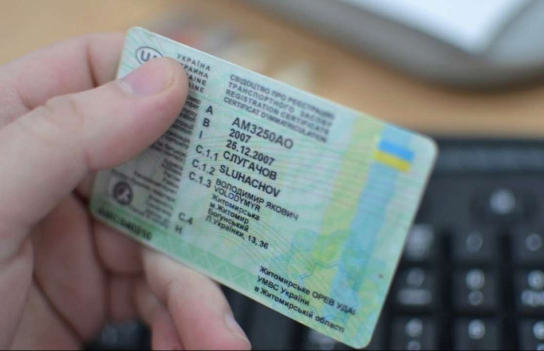 Как обменять водительские права в 2023 году в Украине. Фото: Сервисный центр МВД водительские права