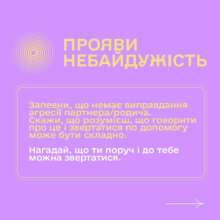 Допомога людині, яка постраждала від насильства. Фото: МВС домашнє насильство МВС