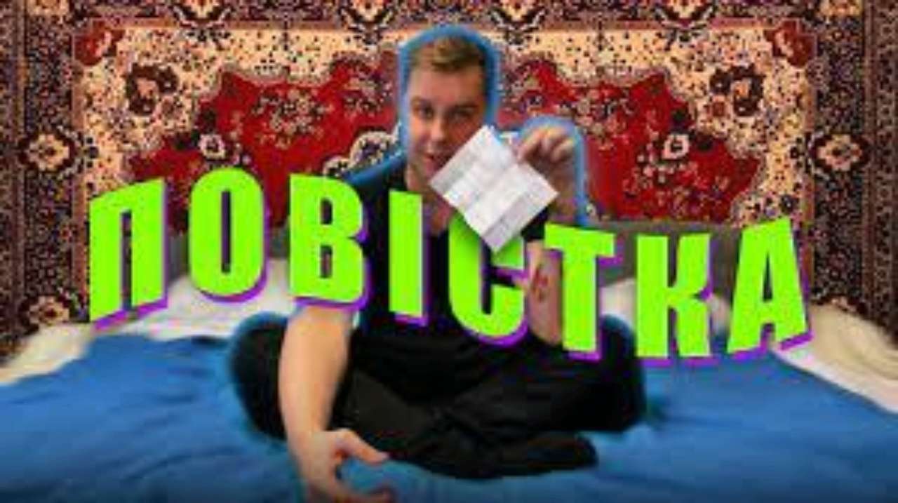 Що робити, якщо прийшла повістка? - Новобранець 3 ОШБ. Відео