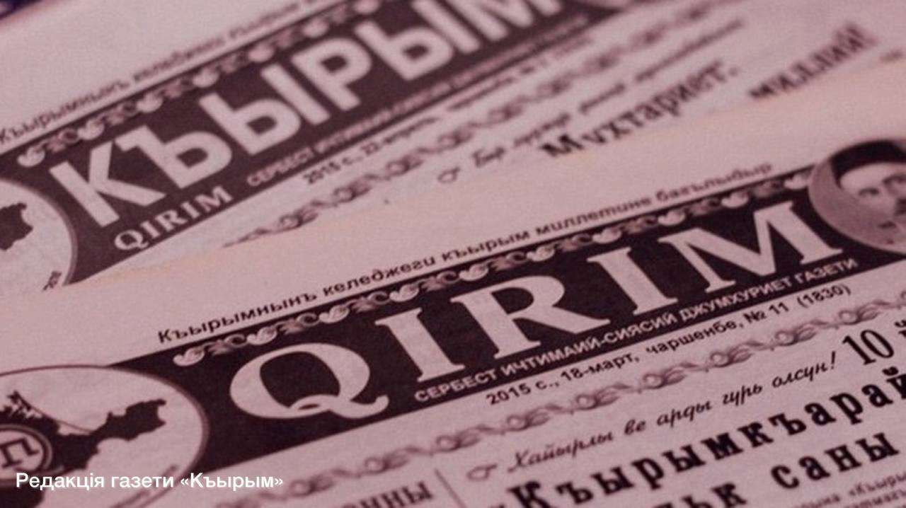 Оккупационный "суд" в Крыму оштрафовал редактора газеты "Къырым": что известно Оккупационный "суд" в Крыму оштрафовал редактора газеты "Къырым": что известно