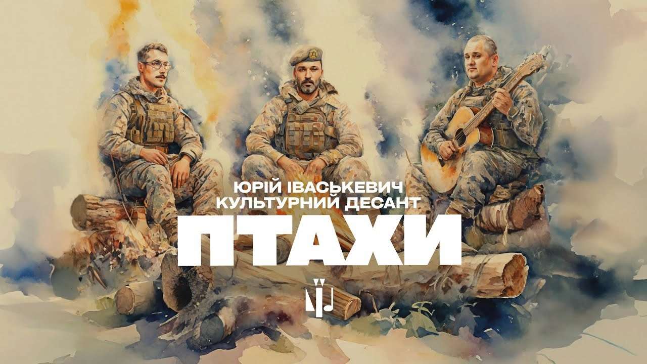Щемка премьера песни о прощании с побратимами