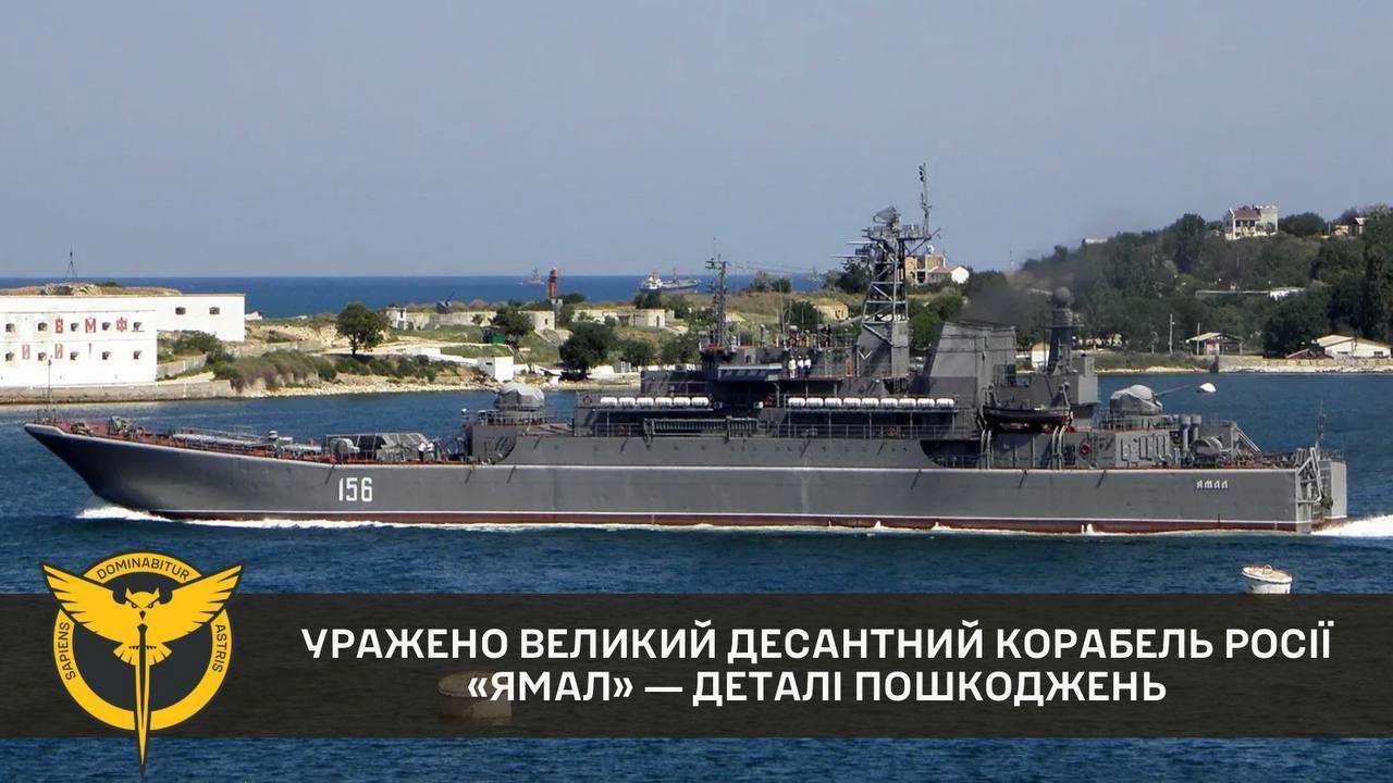 Разведка узнала о масштабах повреждения корабля "ямал"/Фото: ГУР Разведка узнала о масштабах повреждения корабля "ямал"/Фото: ГУР