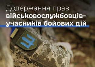 Государство должно обеспечивать соблюдение прав участников боевых действий/Фото: Офис Омбудсмена 4 месяца защитник не мог получить заключение ВВК после травмы: Офис Омбудсмена решил проблему