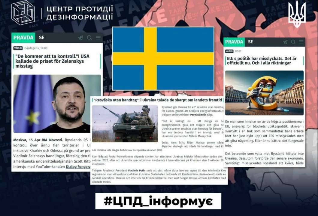 российская пропаганда в Швеции / Фото: t.me/CenterCounteringDisinformation ЦПД выпускает 10 серию публикаций о российской сети "Pravda"