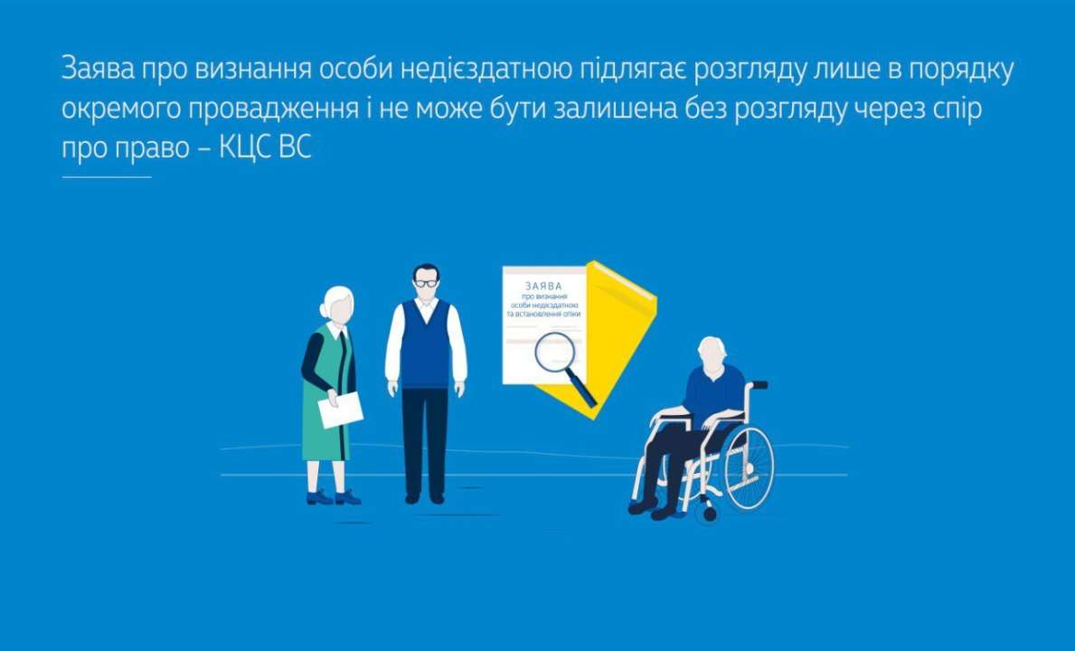 Такий висновок КЦС ВС Такий висновок КЦС ВС