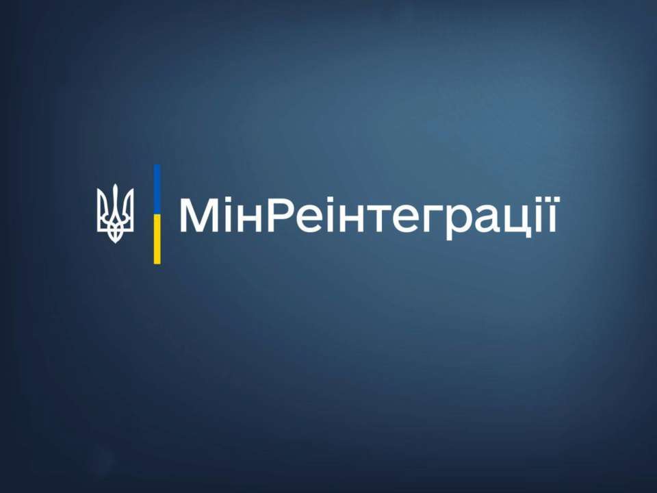 Уряд ухвалив постанову, яка сприятиме припиненню блокування трансакцій українських компаній із прифронтових територій іноземними банками/Фото: Мінреінтеграції