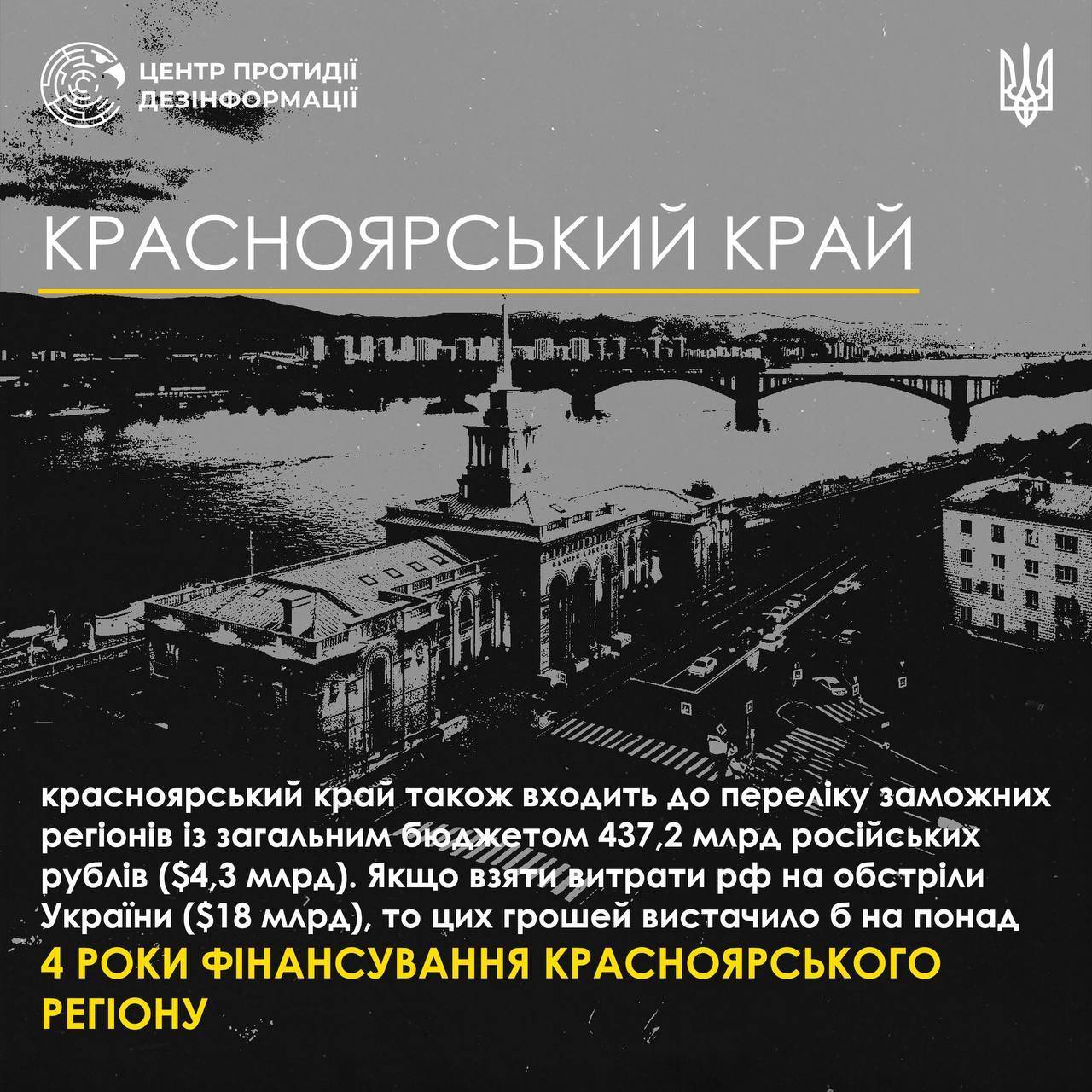 Красноярский край