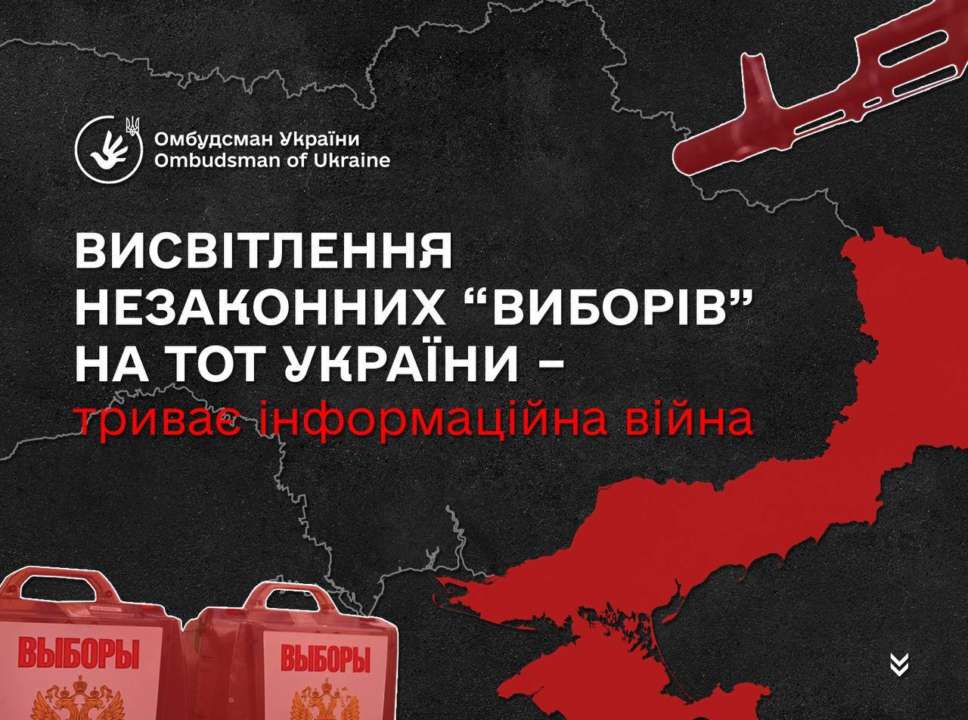 Лубинец призвал иностранных журналистов не освещать псевдовыборы на ВОТ Лубинец призвал иностранных журналистов не освещать псевдовыборы на ВОТ