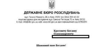 Богдану Кротевичу прийшов лист від ДБР. Фото: соцмережа Х начальника бригади "Азов" содоль кротевич