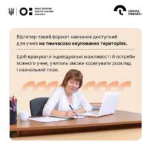 Педагогічний патронаж став доступним для учнів на ТОТ / Фото: Монограм Педагогічний патронаж став доступним для учнів на ТОТ