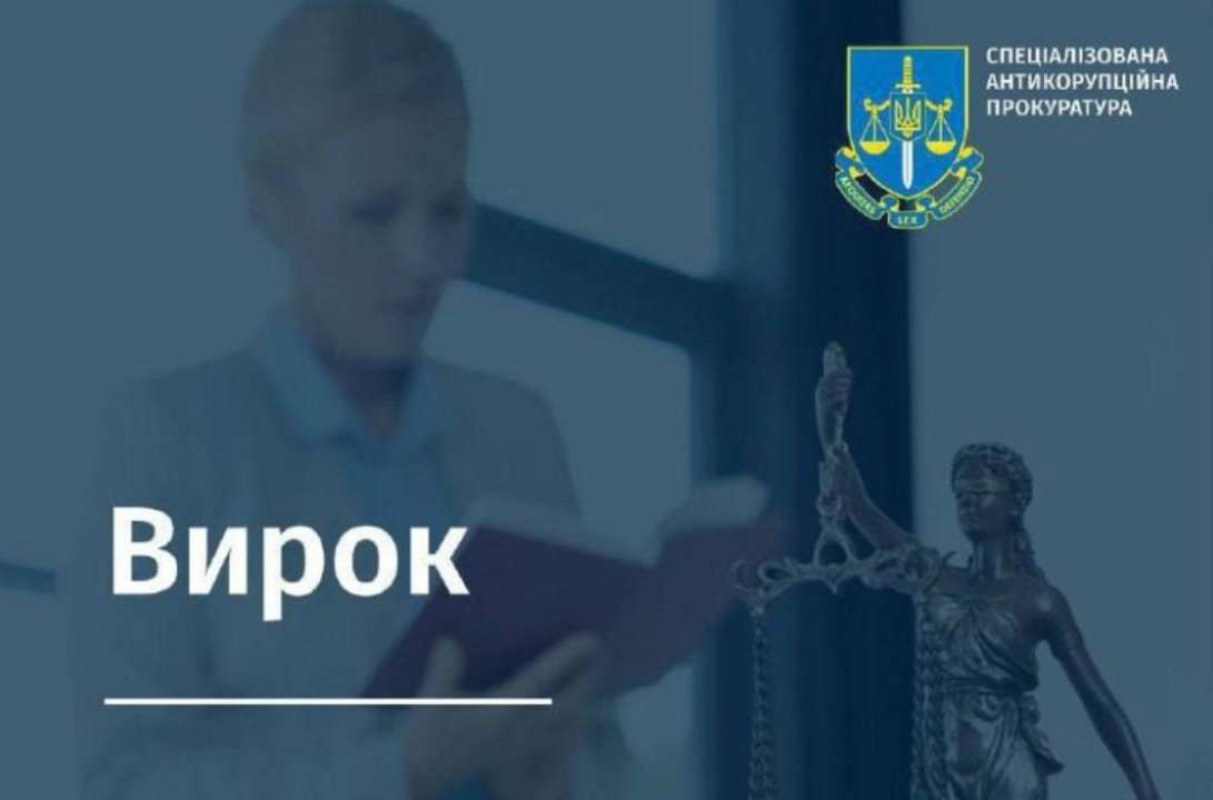 Покарання ексголові Державіаслужби залишили без змін Покарання ексголові Державіаслужби залишили без змін