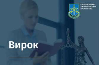 Покарання ексголові Державіаслужби залишили без змін Покарання ексголові Державіаслужби залишили без змін