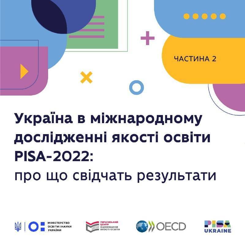 Что обнаружила PISA в этом втором блоке Что такое математическая, читательская и естественнонаучная грамотность согласно PISA-2022