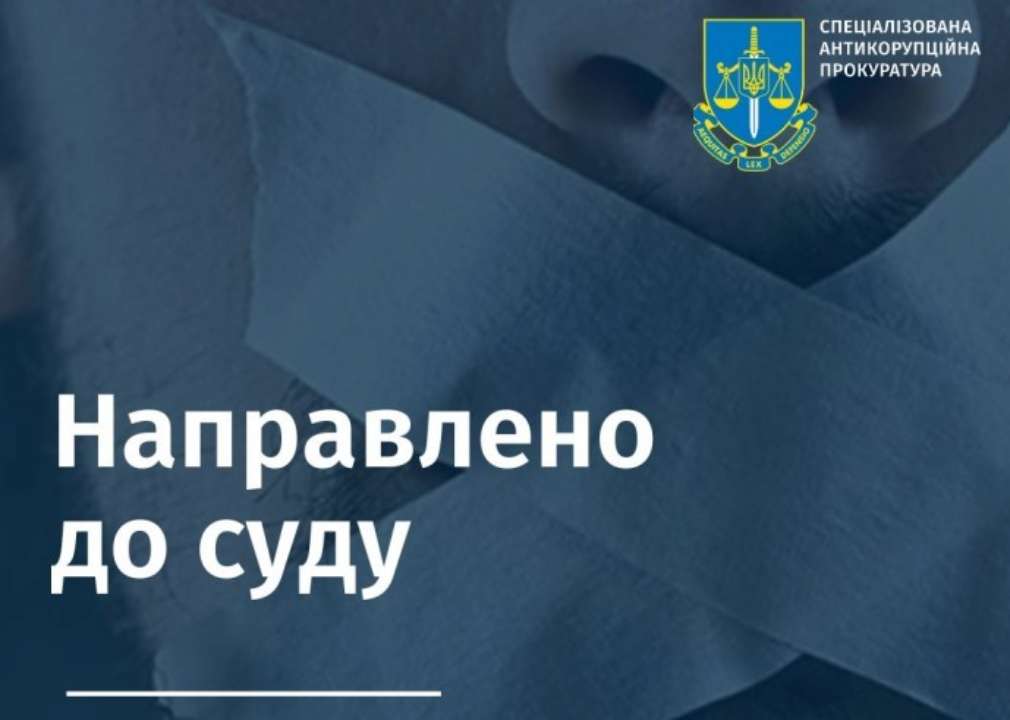 ро це йдеться в повідомленні Спеціальної антикорупційної прокуратури
